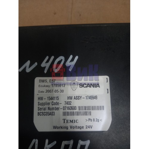 Блок координатор BWS Scania R420 178648 (246)-3