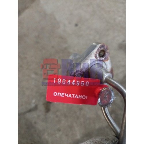 Форсунка впрыска Adblue Renault T460 001057 (950)-3