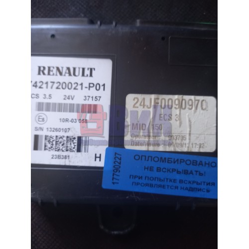 Блок ECS Renault (227)-2