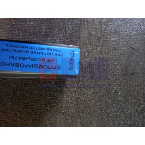 Блок управления парктроником Volvo FH-12-13 (019)-2