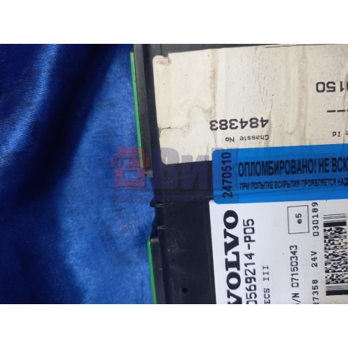 Блок ECAS Volvo FH-12-13 (510)-2