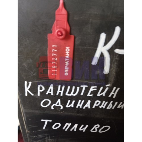 Кронштейн топливный Iveco Cursor 10 малый (771)*-4