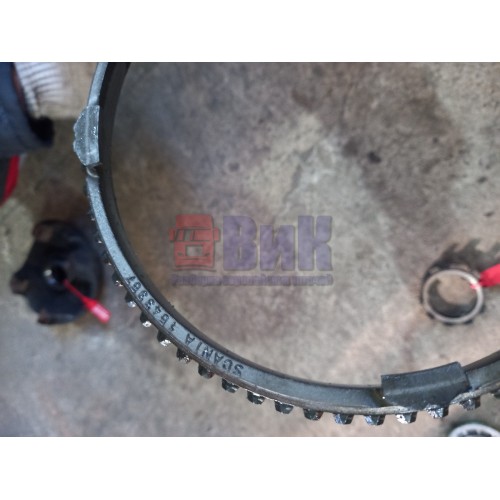 Кольцо синхронизатора Scania 5 GRS895R (477)-1