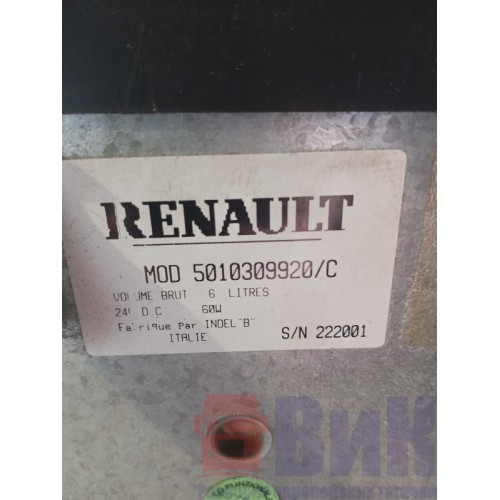 Холодильник Renault Magnum (Mini) деф. (654)-2