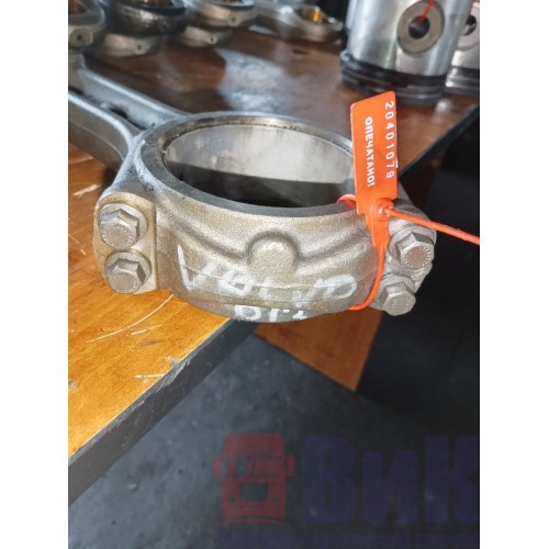 Шатун Volvo D13A (079)-1