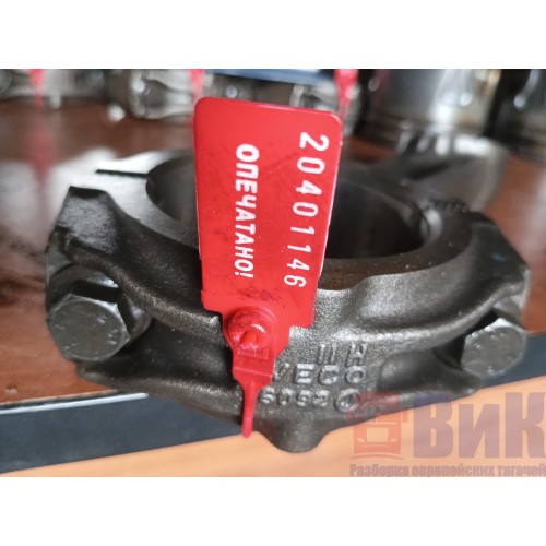 Шатун Iveco Cursor 10 E5 (146)-3