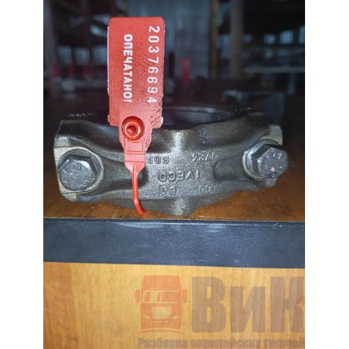 Шатун Iveco stralis Cursor 8 (694)-2