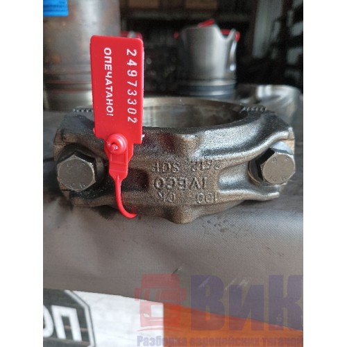 Шатун Iveco Cursor 10 (302)-4