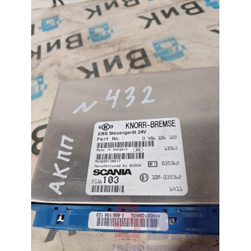 Блок EBS Scania R420 318231 (713)-1