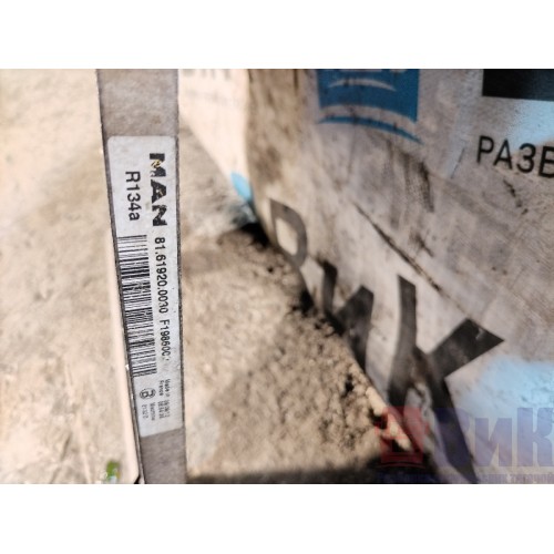 Радиатор кондиционера MAN TGS 18.440 040584 (291)-1