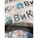 Часть прижима поддона MAN D2066 921312 (532)