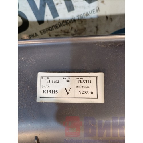 Консоль кабины Scania R420 274491 центральная (256)-3