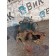 Кронштейн (проставка) ГУРа DAF 105 961218 (105)