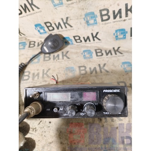 Рация DAF 105 961218 President (720)-2