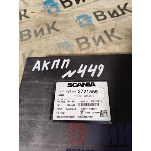 Блок координатор Scania R440 335286 (879)-1