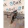 Цапфа (кулак поворотный) DAF 106 066636 LH (922)
