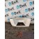 Подножка нижняя DAF 105 976058 в сборе неориг. с деф. (598)