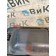 Ручка двери DAF 105 976058 наружняя LH (467)