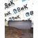 Продолжение кабины MAN TGX 052290 ш.к. LH (071)