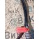 Трос КПП MAN TGX 052290 320см черный (752)