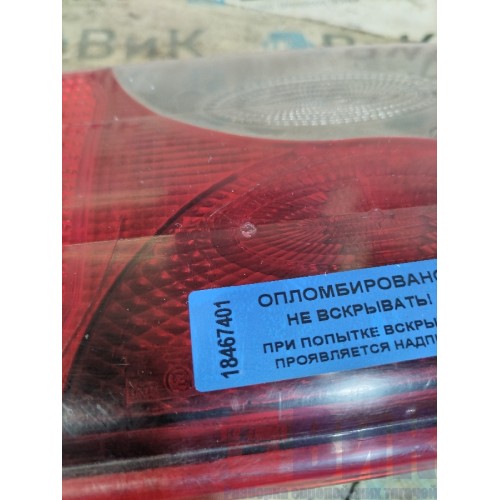 Фонарь Scania R440 322315 задний LH (401)-5