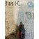 Трубка топливная PLD-секции DAF 106 049232 (611)