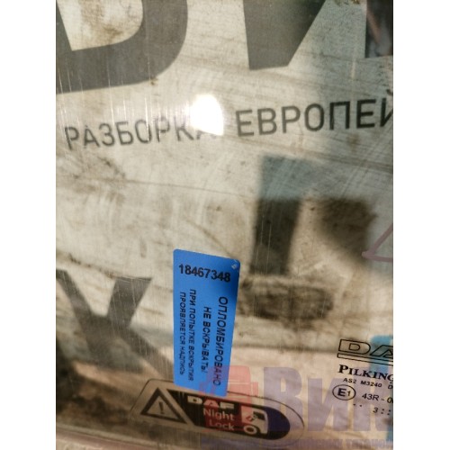 Стекло двери (основное) DAF 105 003323 LH (348)-2