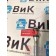 Трубка (морковка) воздушного компрессора DAF 106 066636 (034)