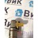 Форсунка топливная DAF 106 066636 электрическая (005)
