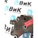 Фланец соединения жидкости охлаждения DAF 106 066636 (010)