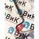 Трубка топливная (морковка) DAF 106 066636 3 (116)