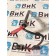 Трубка топливная (морковка) DAF 106 066636 5 (114)