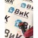 Трубка антифризная DAF 106 066636 на компрессор (989)