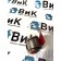 Толкатель DAF 106 066636 средний (867)