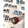 Толкатель DAF 106 066636 средний (871)