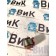 Толкатель DAF 106 066636 маленький (878)