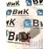 Толкатель DAF 106 066636 маленький (877)