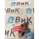 Перемычка клапанная DAF 106 066636 (750)