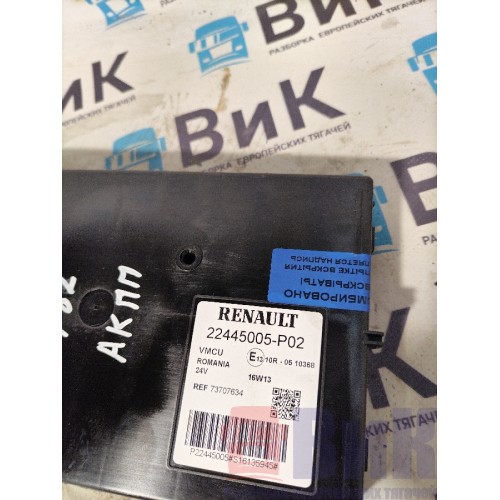 Блок VMCU/FRC Renault T 005496 (094)-3