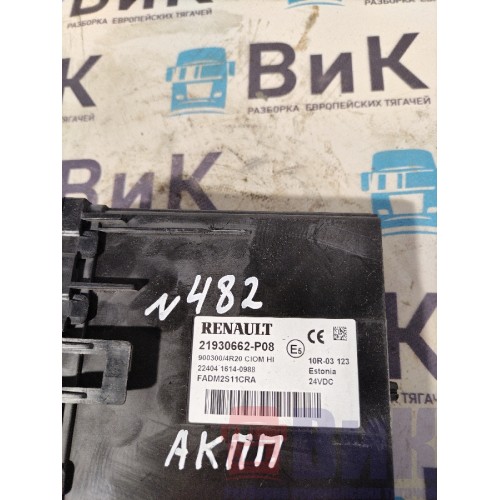 Блок CIOM HI Renault T 005496 (095)-1