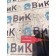 Подушка радиатора Renault T 017895 (781)