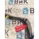 Провод силовой Renault T 017895 53см (819)