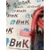 Провод силовой Renault T 005496 390см (270)