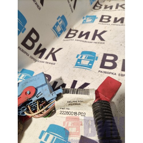 Проводка блока ECS Renault T 005496 (222)-1