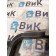 Вилка переключения КПП ZF DAF 106 (094) 