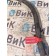 Шланг тормозной DAF 106 передний (036)