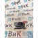 Моторчик заслонки отопителя (сервопривод) DAF 105 203184 MAHLE (014)