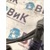 Трос КПП MAN TGX 052300 черный с деф. наконечника (960)