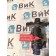 Кран уровня пола MAN TGX 052300 с тягой (819)