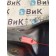 Кронштейн замка кабины MAN TGX 052300 (829)